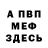 Амфетамин 97% John Bayto