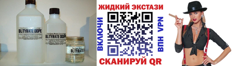 Бутират бутик  где купить   Балаково 
