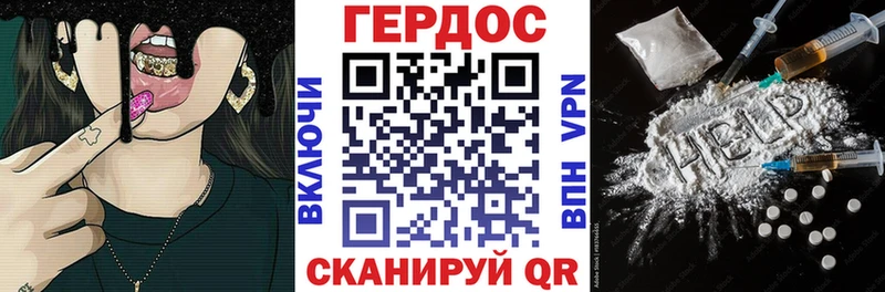 Героин VHQ  Балаково 