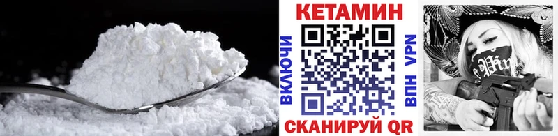где найти наркотики  Балаково  Кетамин VHQ 