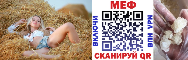 Мефедрон мука  Балаково 