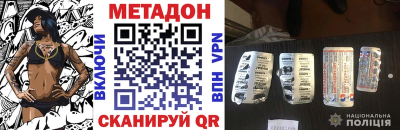 МЕТАДОН VHQ  купить  сайты  Балаково 