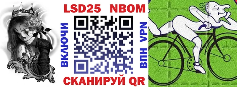 Марки 25I-NBOMe 1,8мг Балаково